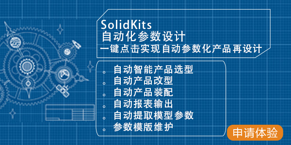 自動化參數設計.jpg
