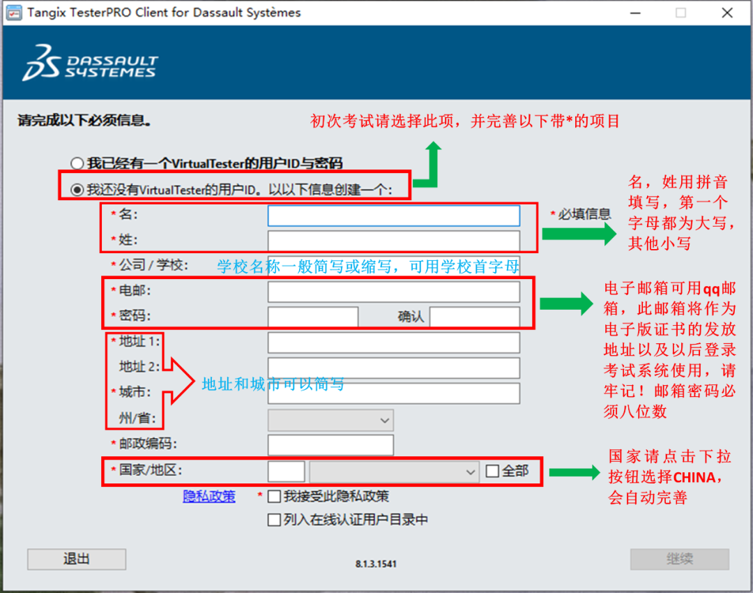 SOLIDWORKS認證考試指導1.png